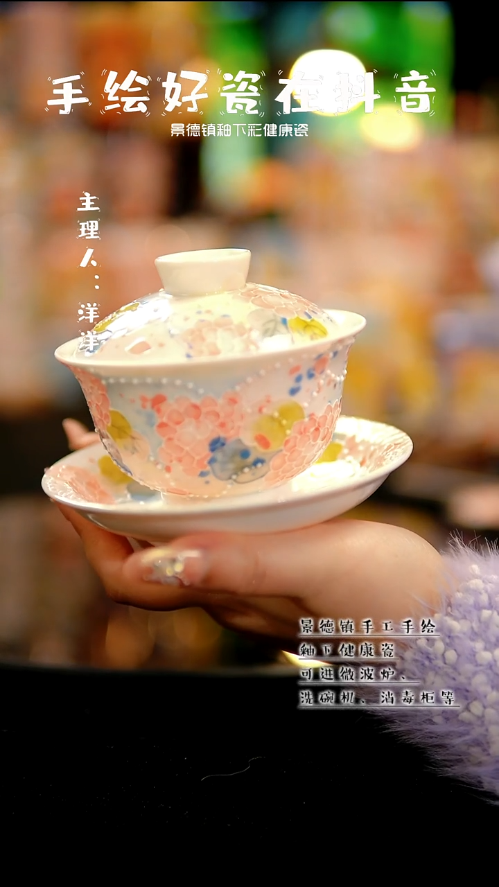 景德镇手绘陶瓷&A695