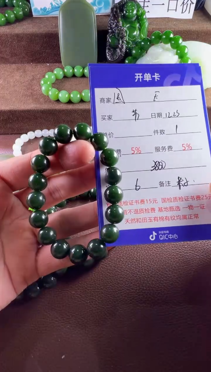 未镶嵌和田玉挂件苏**电手串