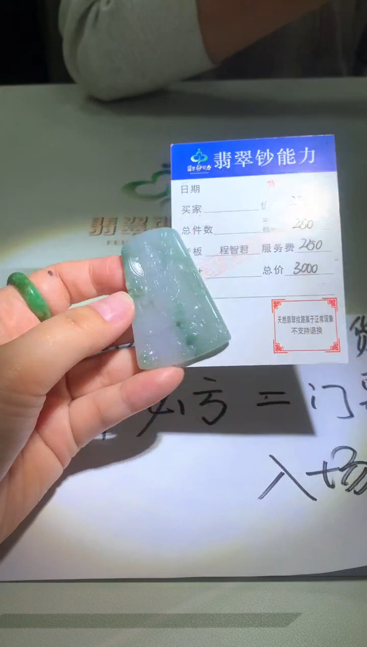 未镶嵌定制翡翠毛货-不退不换