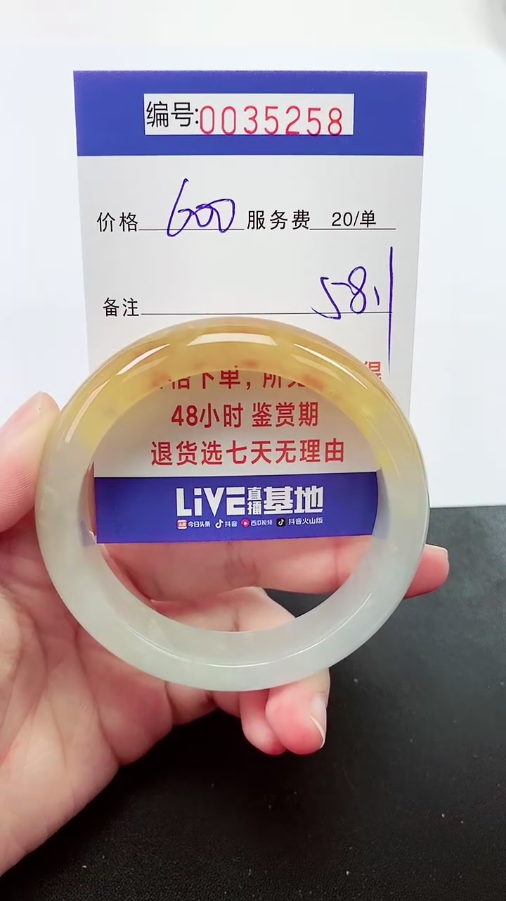 【闪购商品】拍下以实物为准000035258