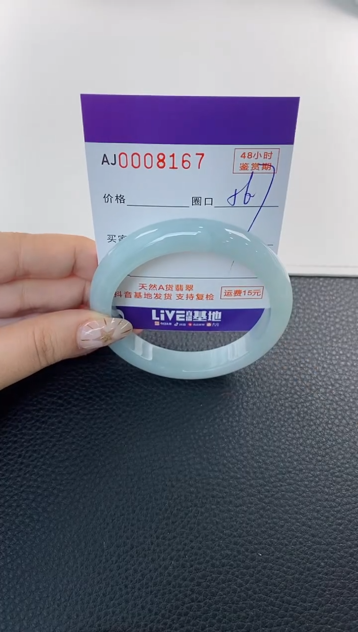 未镶嵌手镯翡翠天然A货翡翠