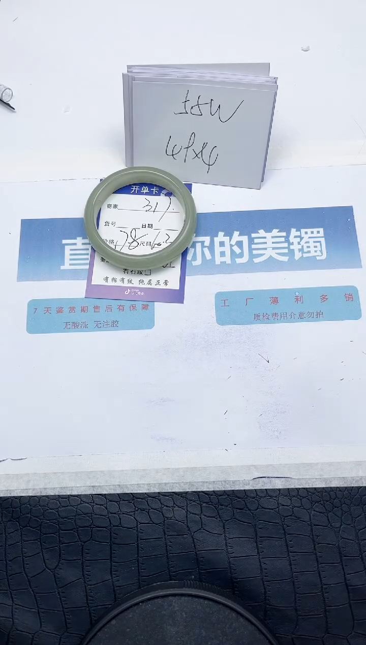 【闪购商品】石英质玉手镯未镶嵌L317-60.2