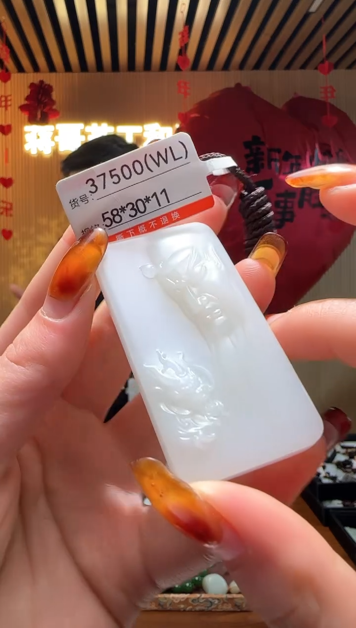 【闪购商品】和田玉吊坠未镶嵌WL