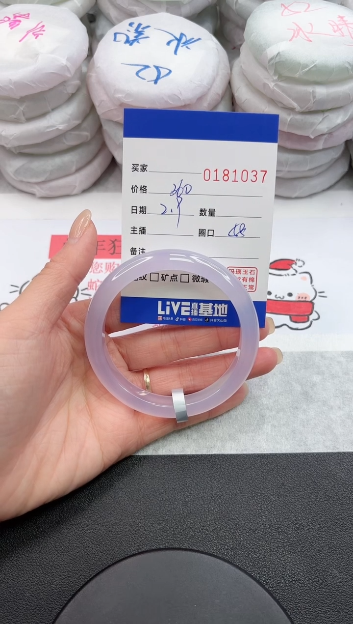 【闪购商品】玛瑙/玉髓手镯未镶嵌1037