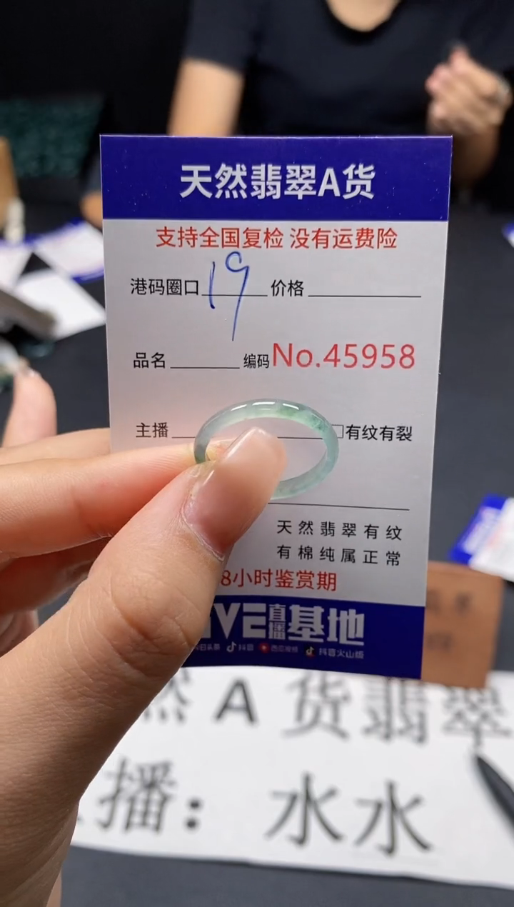 未镶嵌戒指翡翠天然A货翡翠5958
