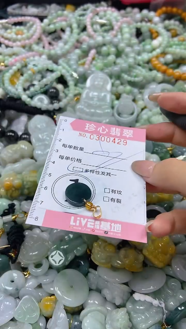 翡翠未镶嵌颈饰闪购0300429多样性发其一