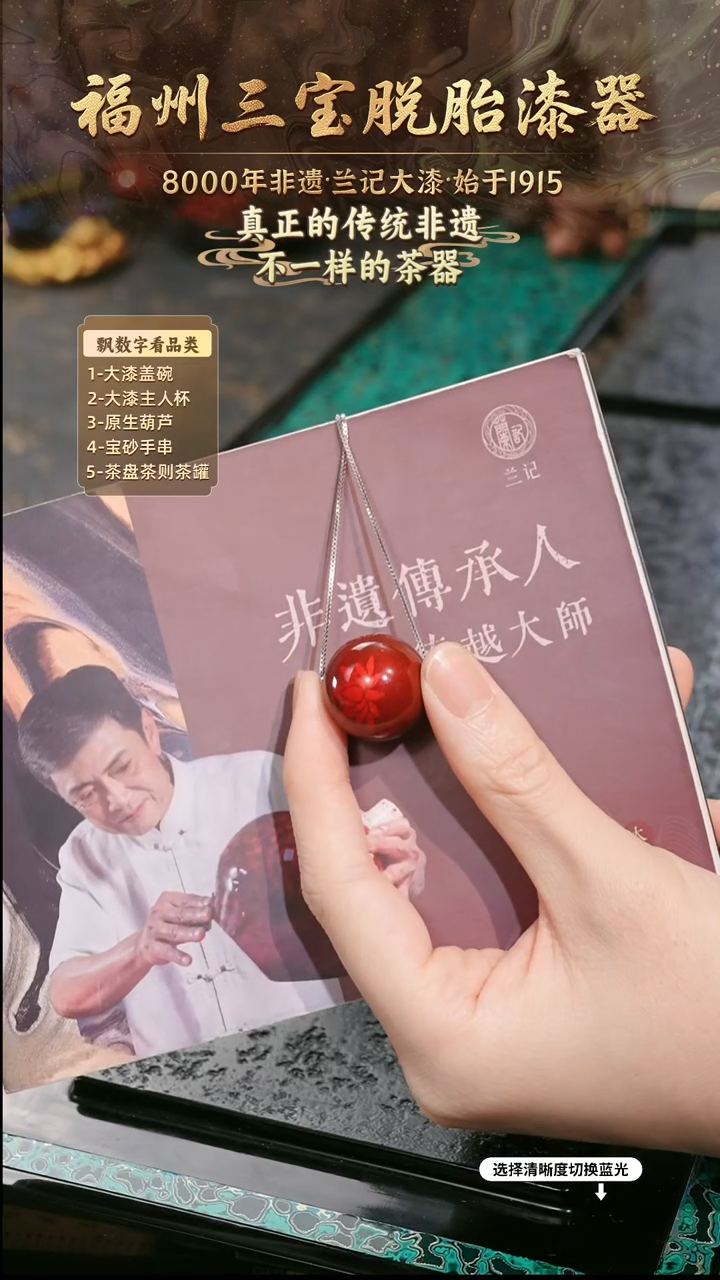 兰记手工漆器-一物一拍 以商品图片为主