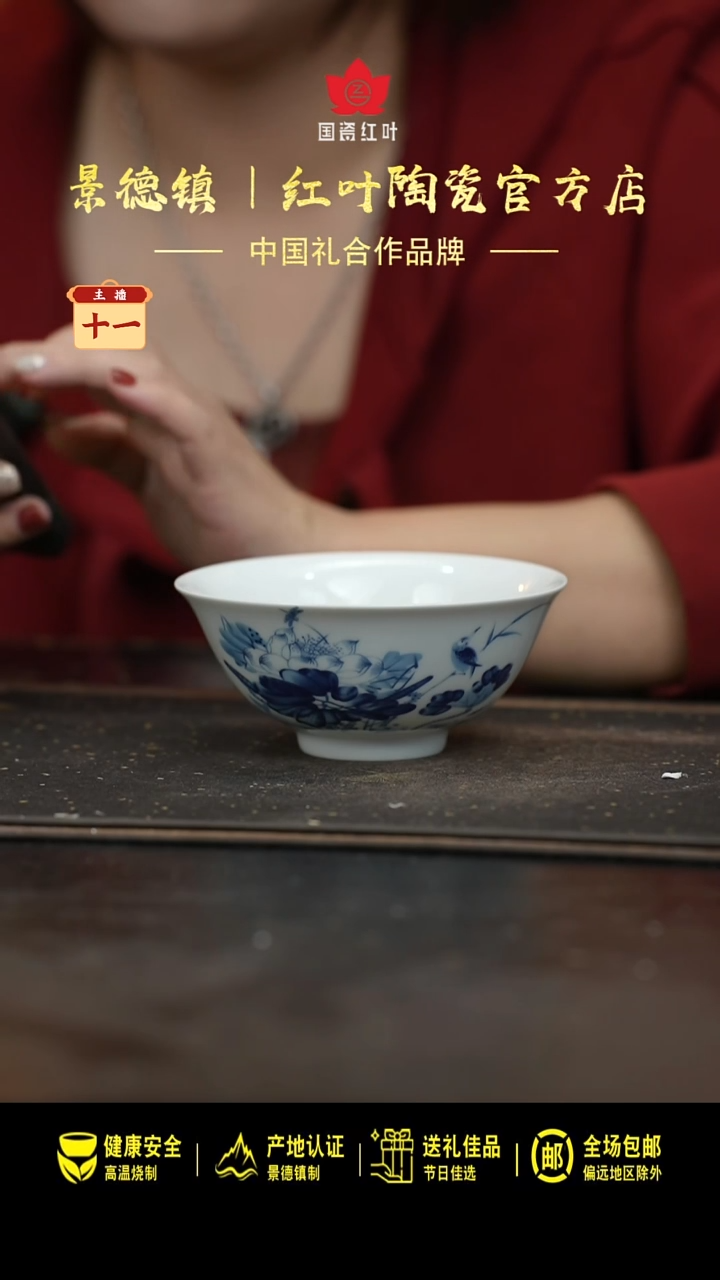 陶瓷4个微瑕荷塘情趣5英寸碗