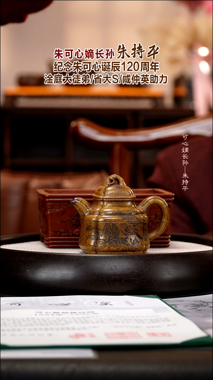 茶壶紫砂ZCP7 竹鼎 玉成窑老段泥   170cc