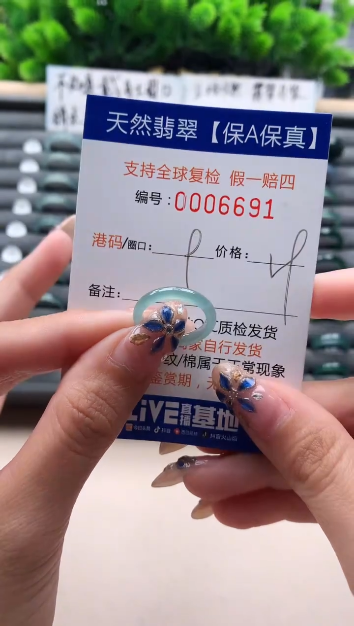 未镶嵌戒指翡翠6691