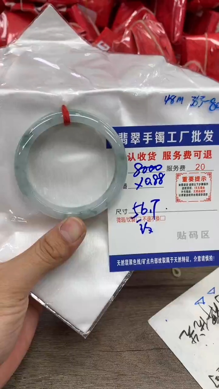【闪购商品】翡翠手镯未镶嵌翡翠手镯