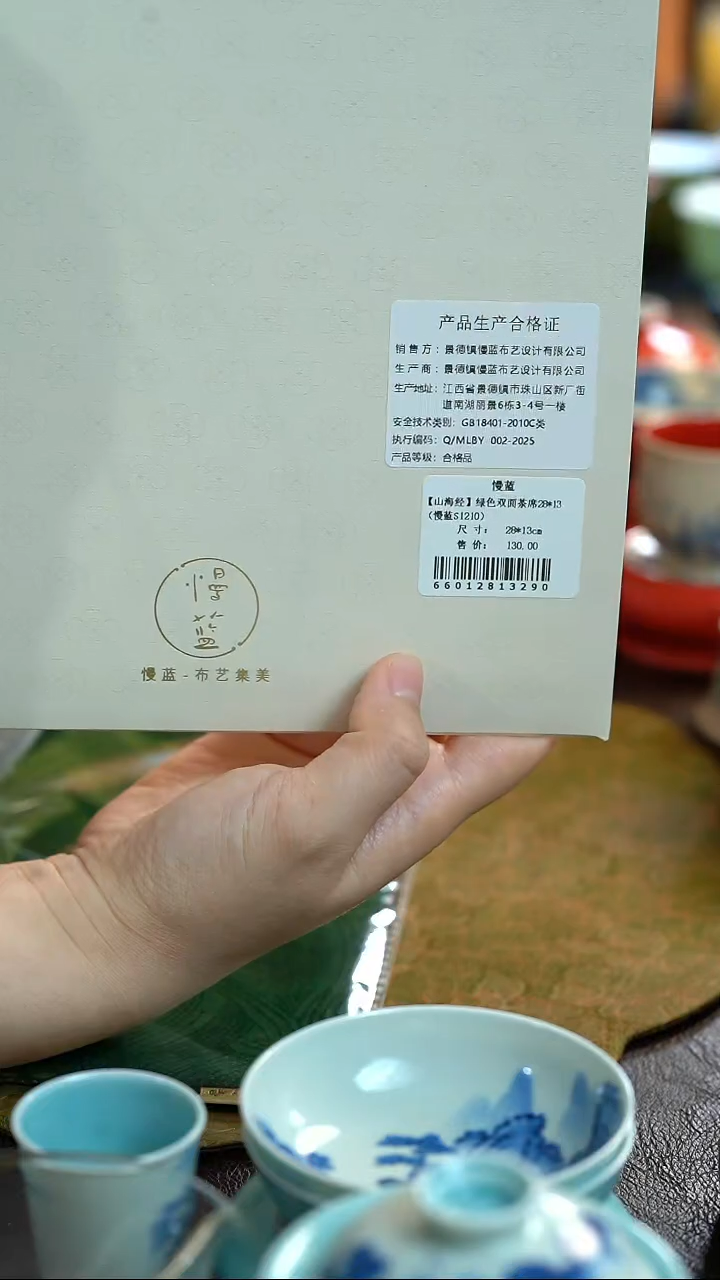 ?****?瓷上林泉慢蓝茶席