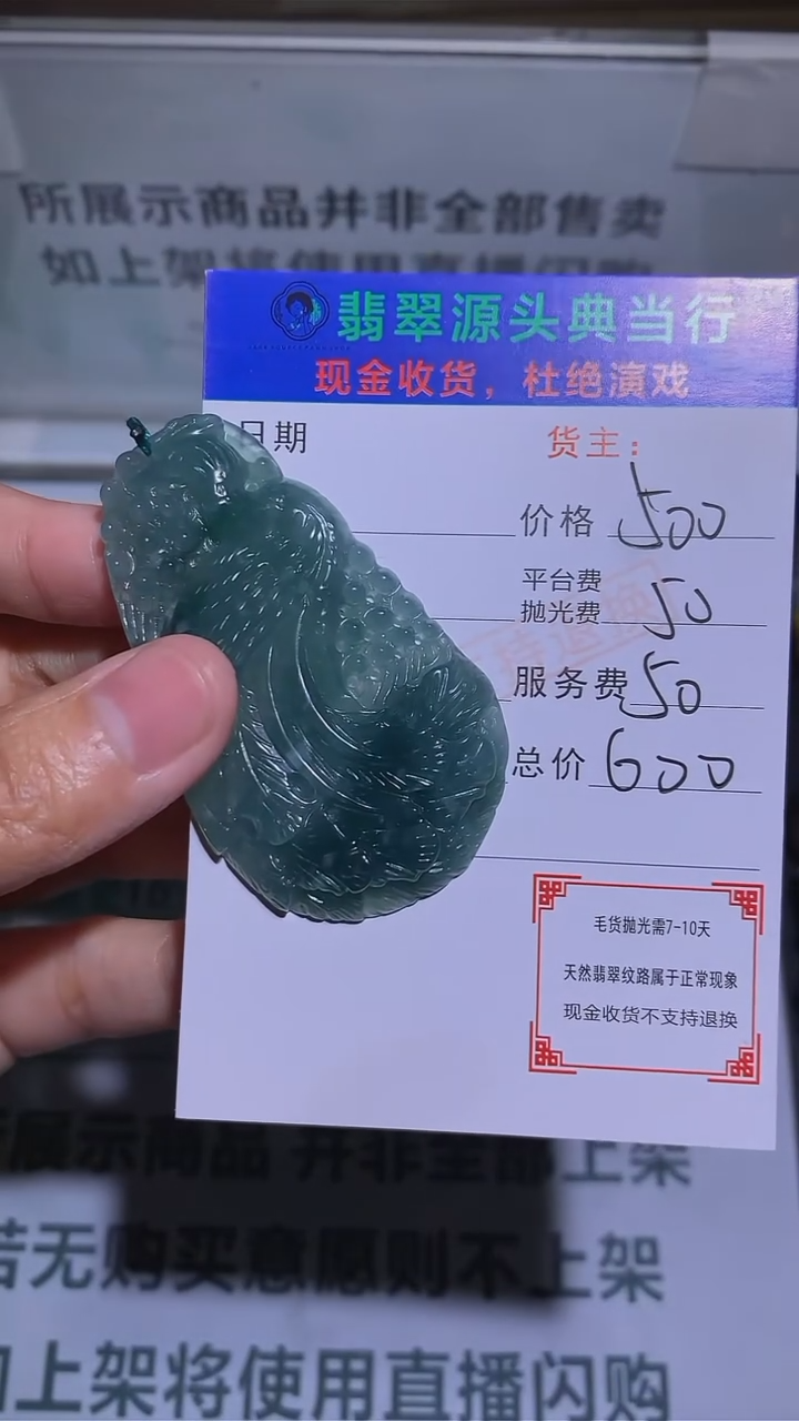 【闪购商品】定制翡翠未镶嵌-毛货-不退不换-
