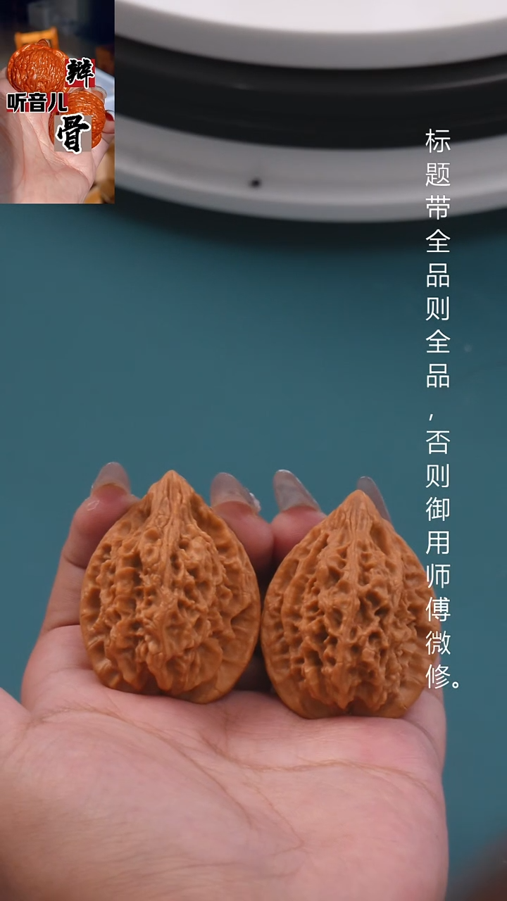 文玩核桃把件35十三陵鸡心