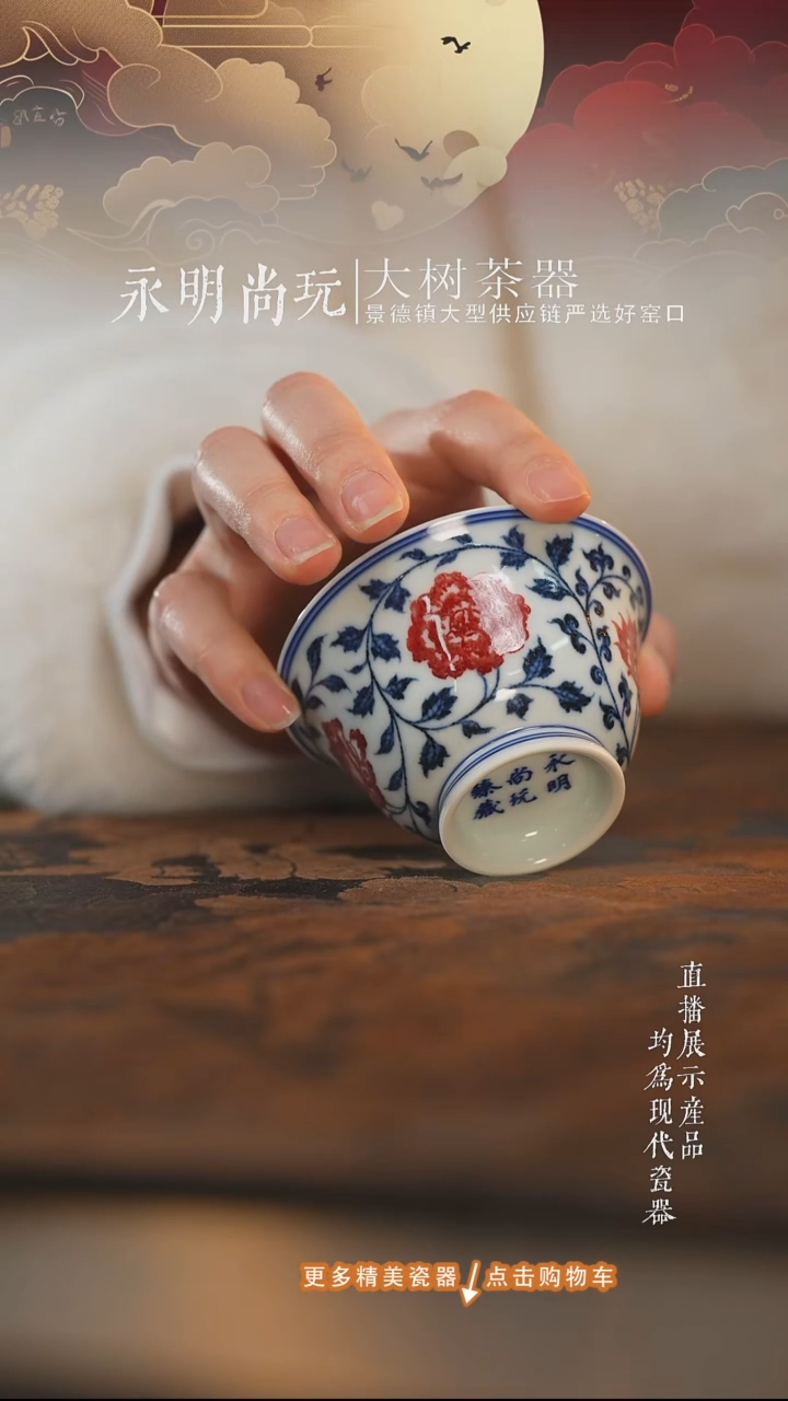 杯子陶瓷永明尚玩釉里红四季花卉撇口杯
