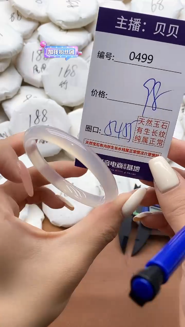【闪购商品】玛瑙/玉髓手镯未镶嵌499