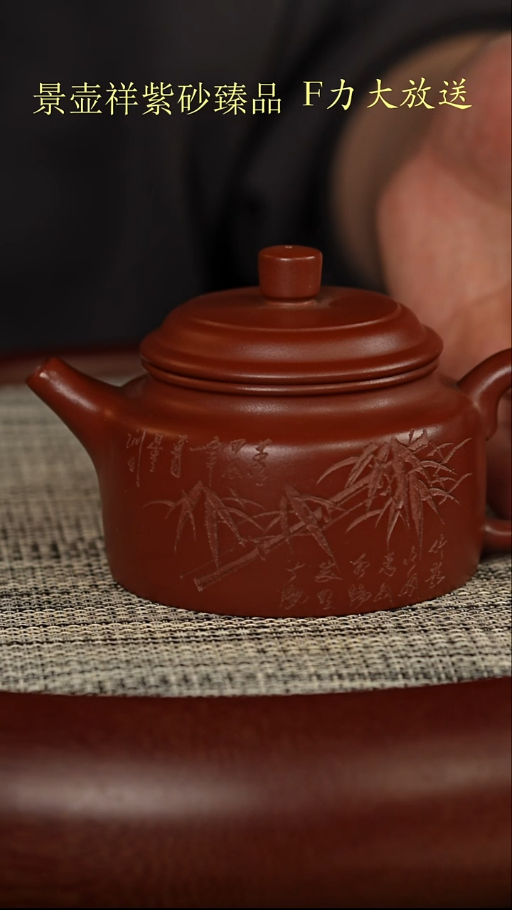 茶壶紫砂景舟底槽清  德钟