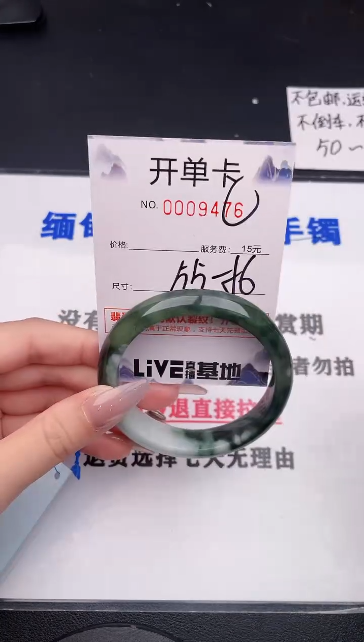 未镶嵌手镯翡翠76