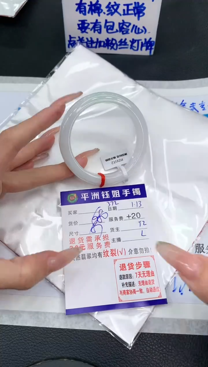 【闪购商品】翡翠手镯未镶嵌1111111111111