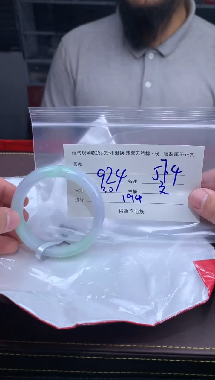 【闪购商品】定制翡翠未镶嵌毛货手镯需精细抛光/57