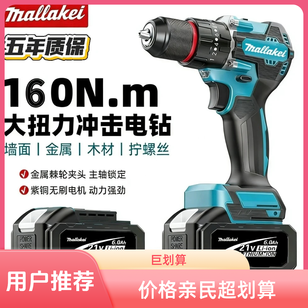 T【正品保证】牧田款锂电钻大钢炮纯铜无刷电机一电一充10节电池