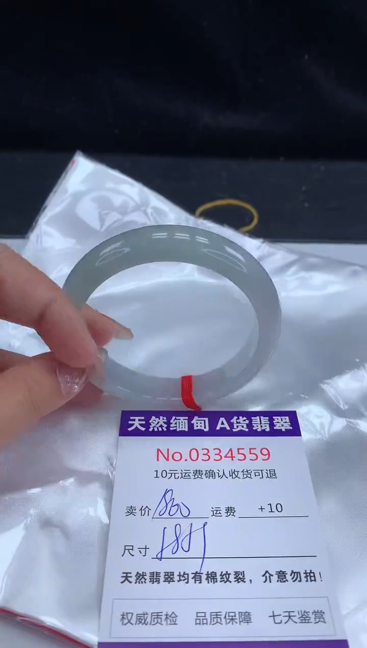 【闪购商品】翡翠手镯未镶嵌天然缅甸A货翡翠