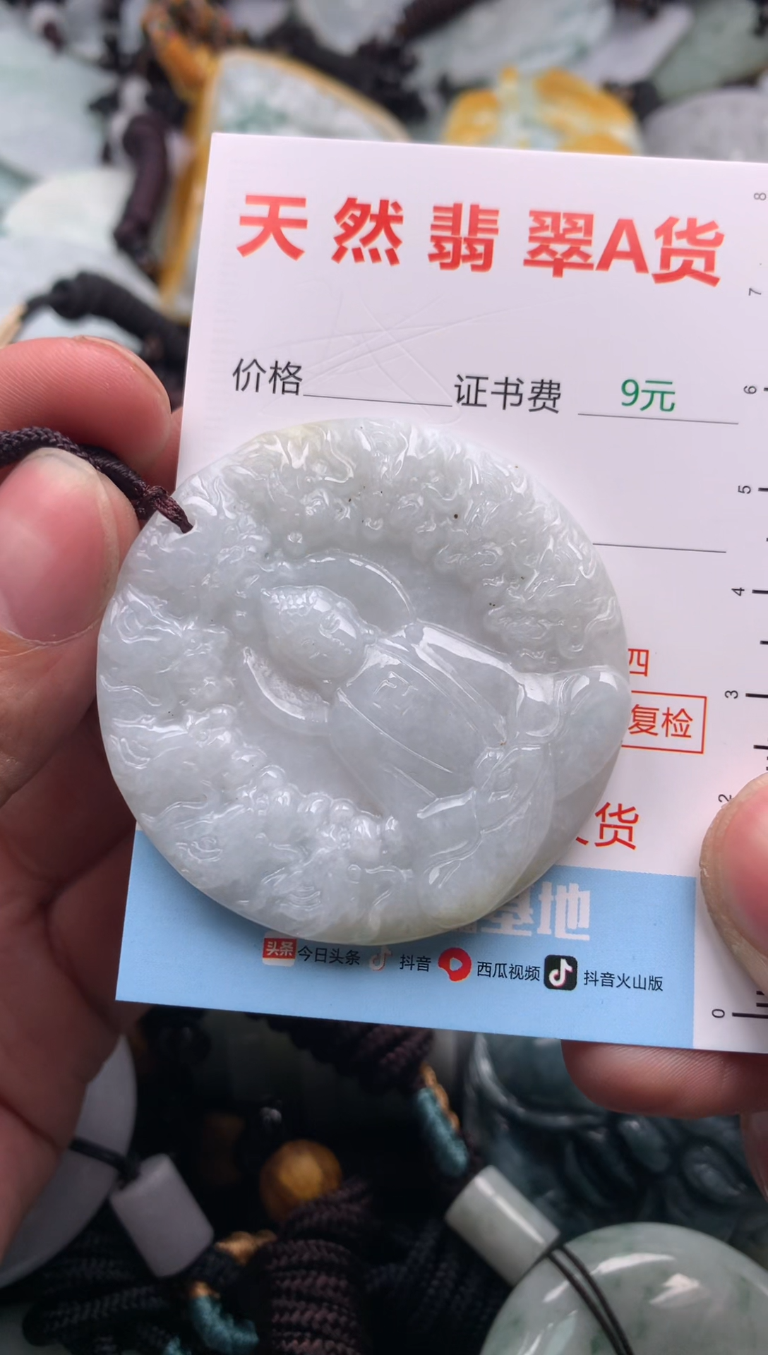 【闪购商品】翡翠吊坠(不含链)未镶嵌1