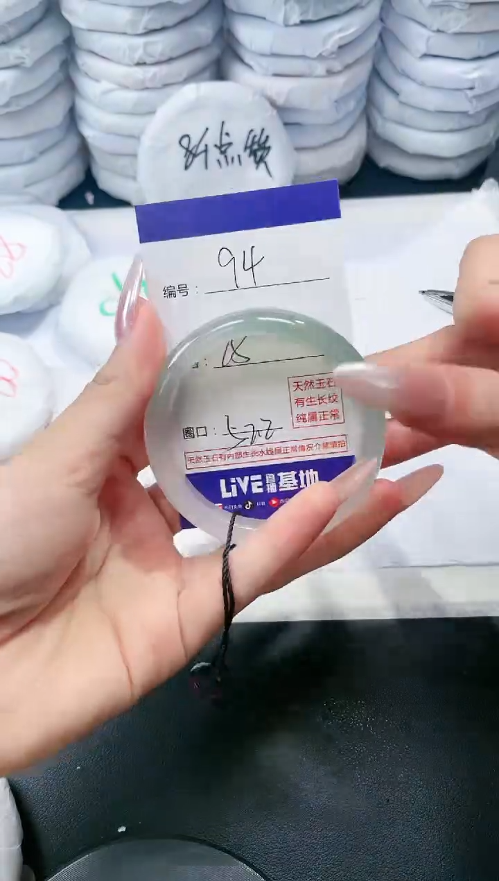 玛瑙/玉髓手镯未镶嵌94