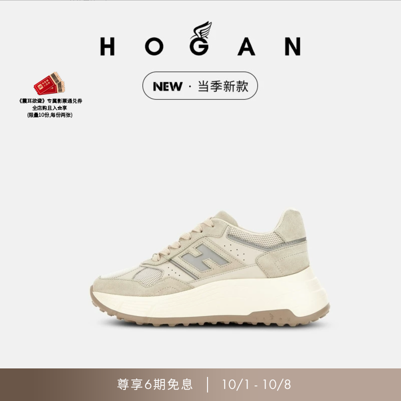 【檀健次同款系列】HOGAN女鞋新品Hi-Fi系列H669休闲厚底鞋