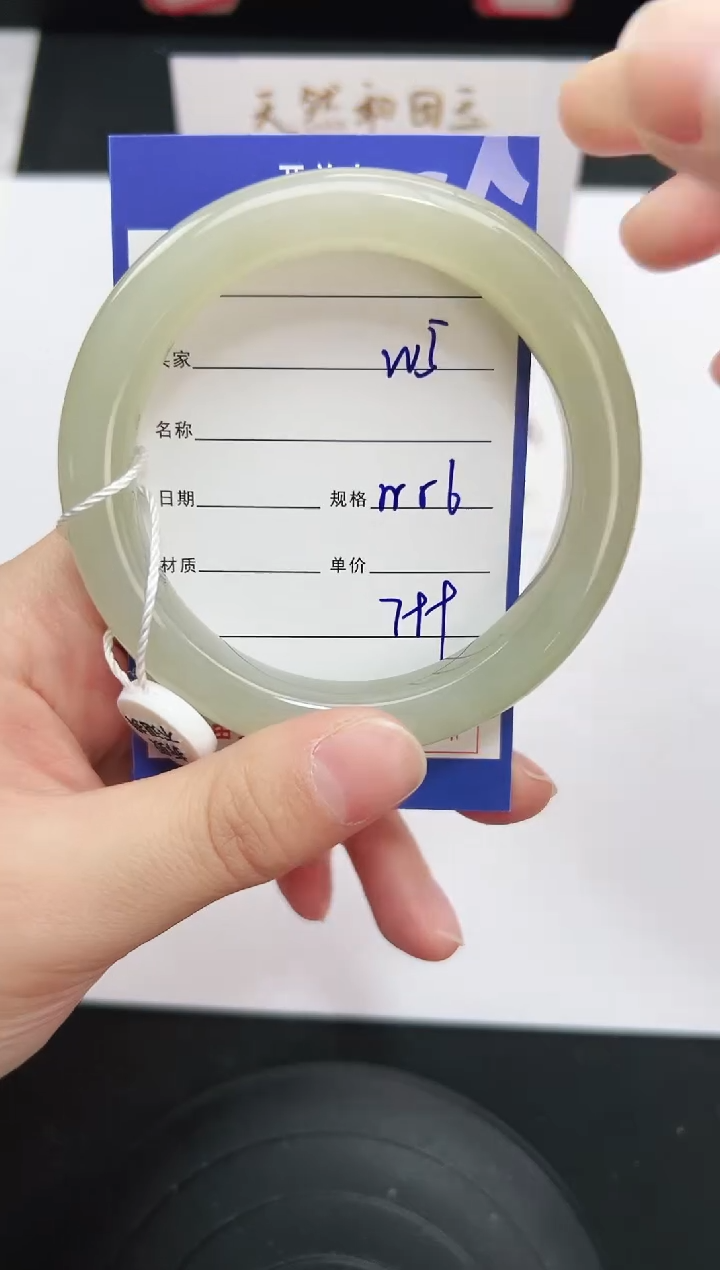 未镶嵌手镯和田玉5岚钻微色差T2