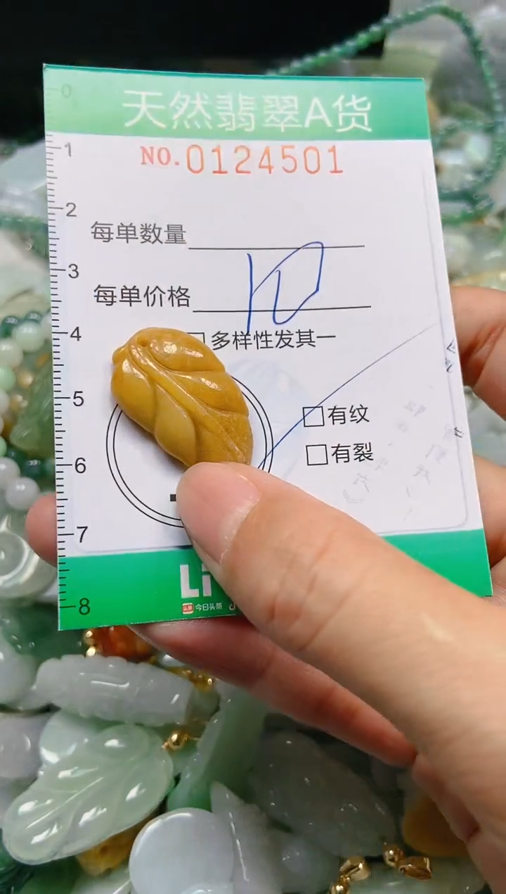 翡翠未镶嵌颈饰闪购0124501
