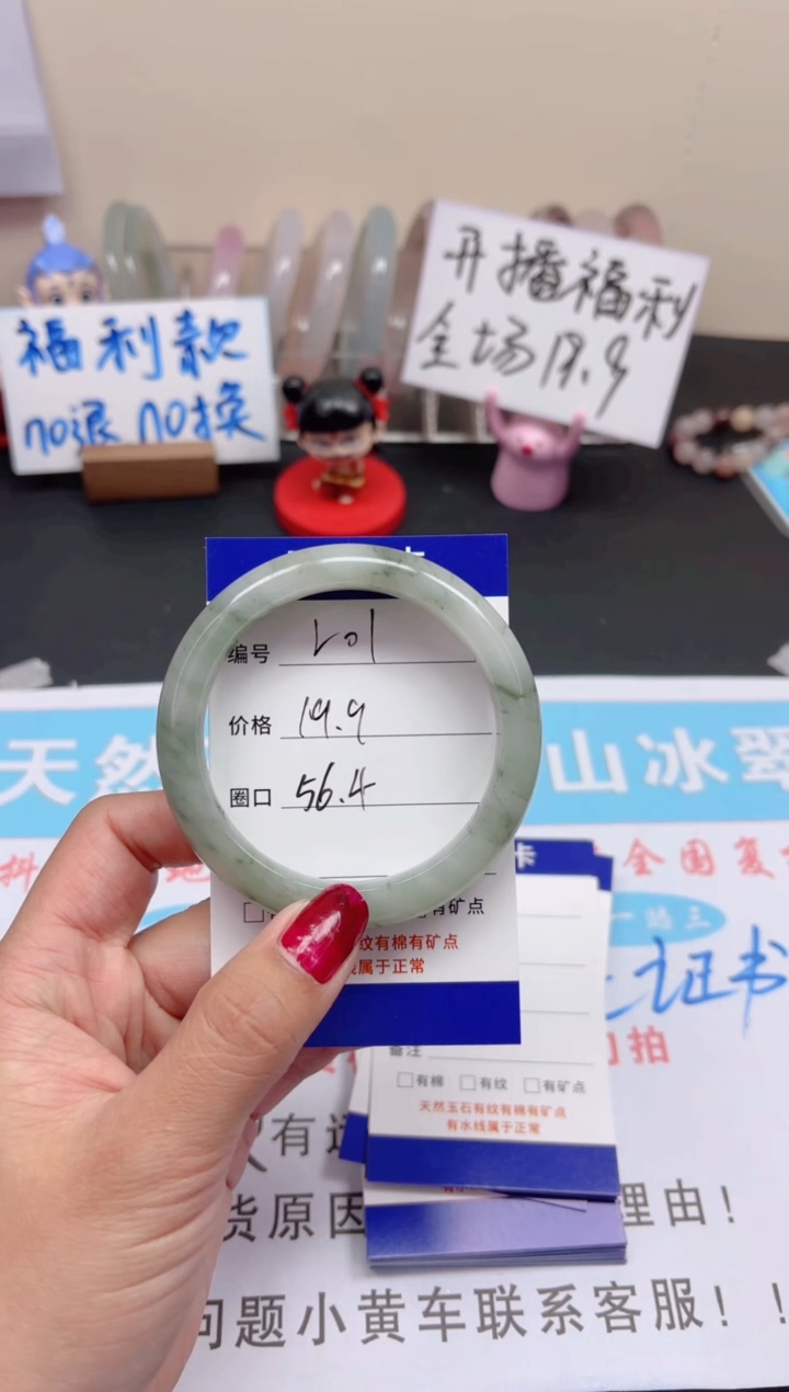 【闪购商品】石英质玉手镯未镶嵌v1