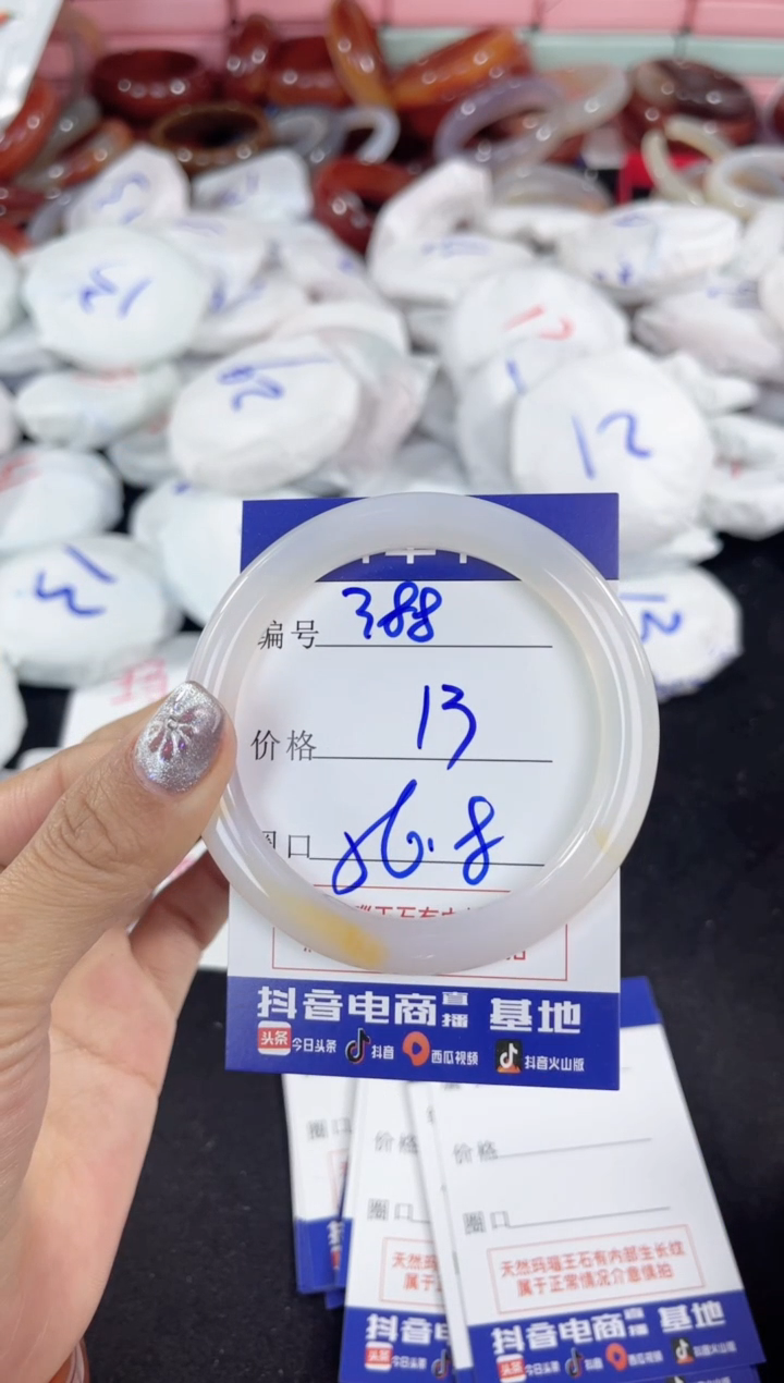 【闪购商品】玛瑙/玉髓手镯未镶嵌388