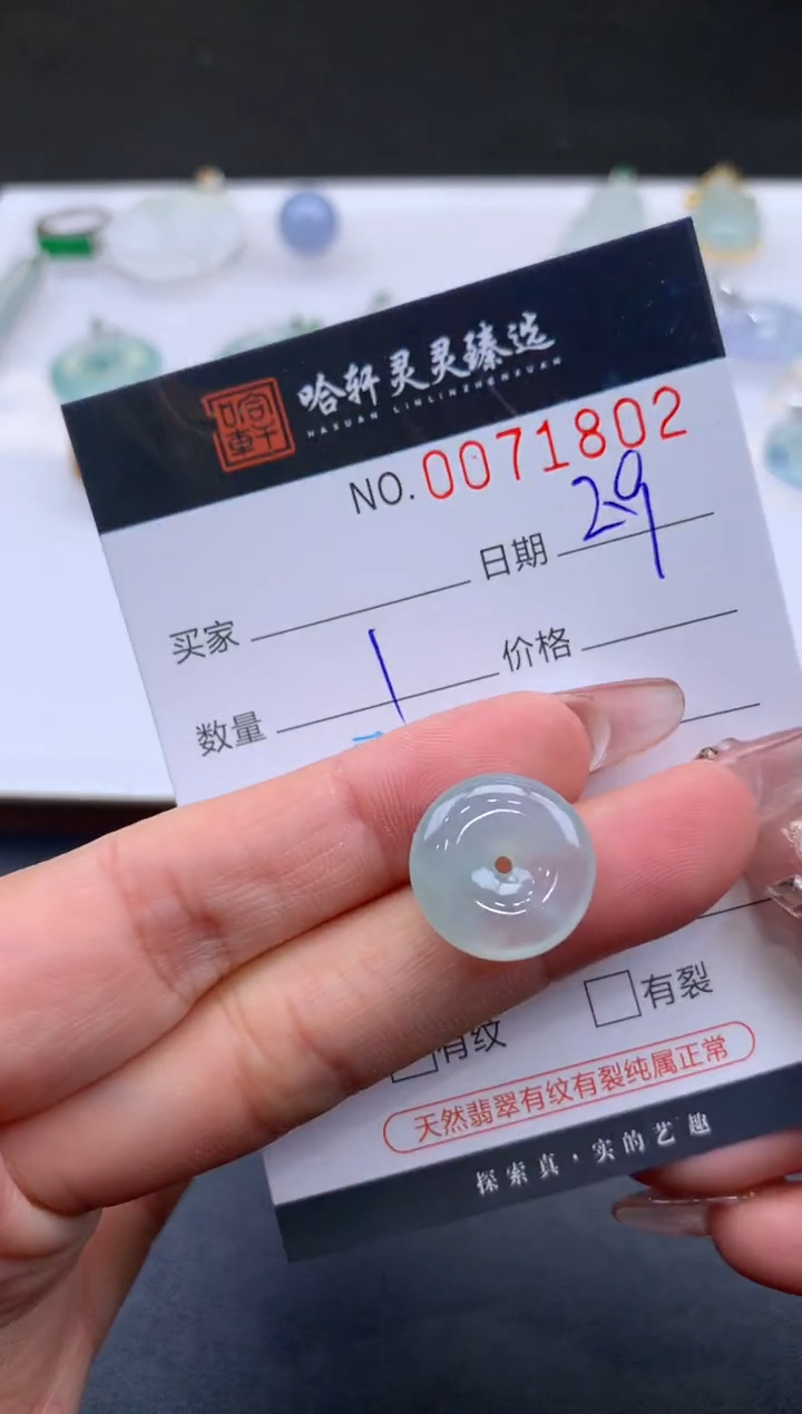 【闪购商品】翡翠挂件未镶嵌哈轩 挂件1