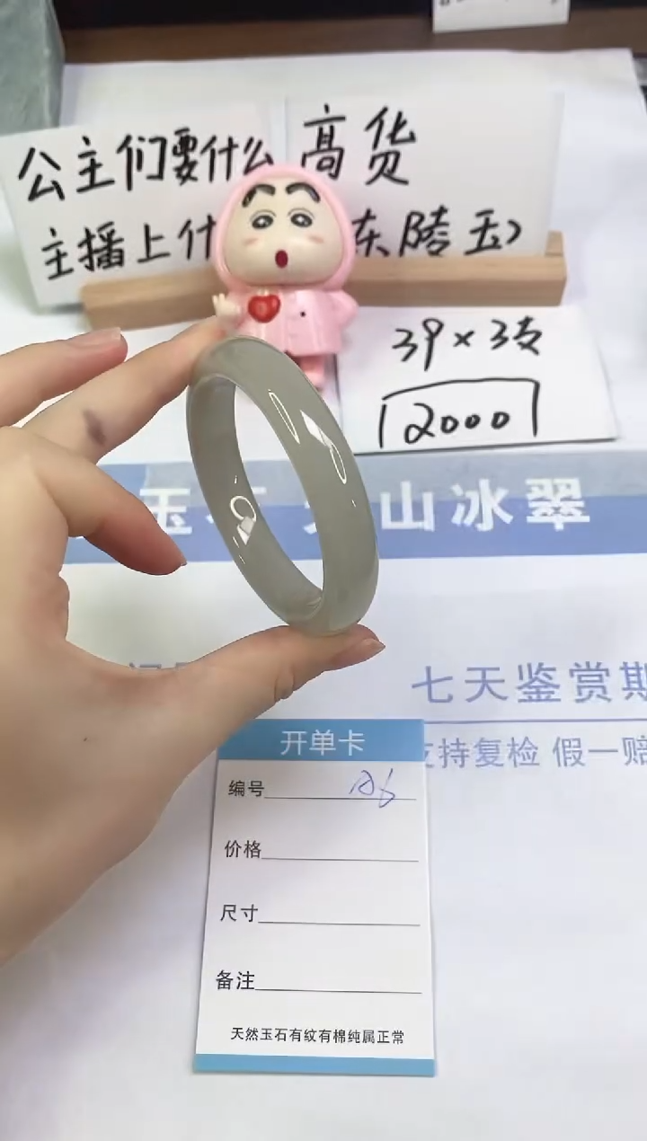 未镶嵌手镯东陵石A6  56.5