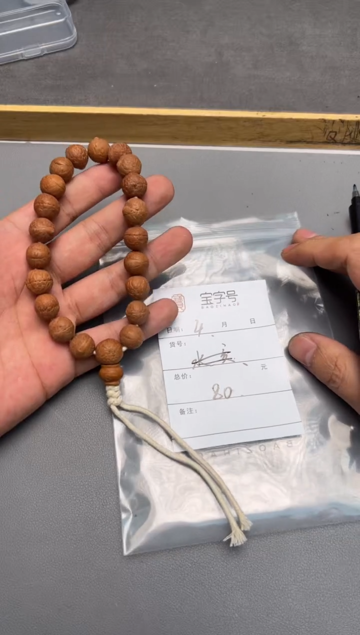 【闪购商品】凤眼菩提手串140214021402