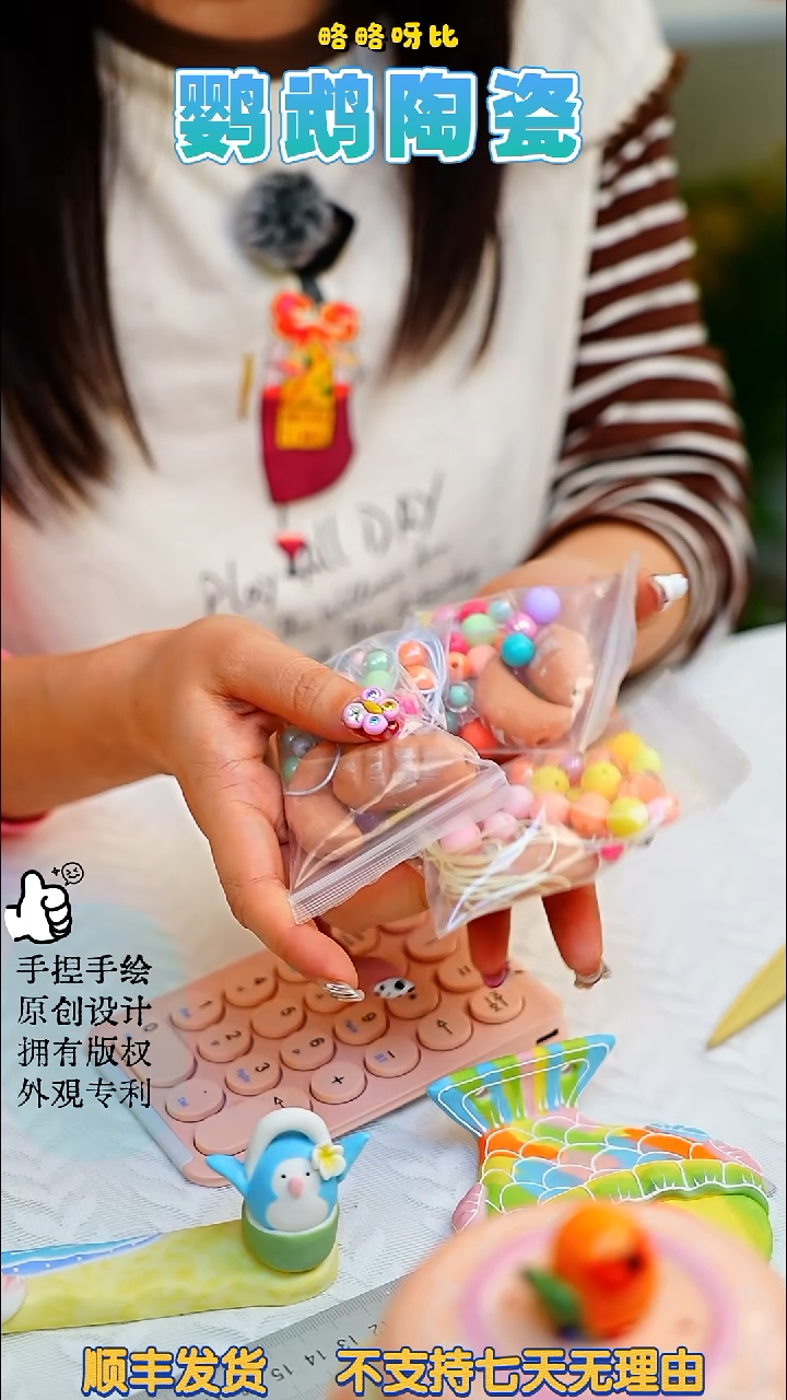 面包配件（随机发）