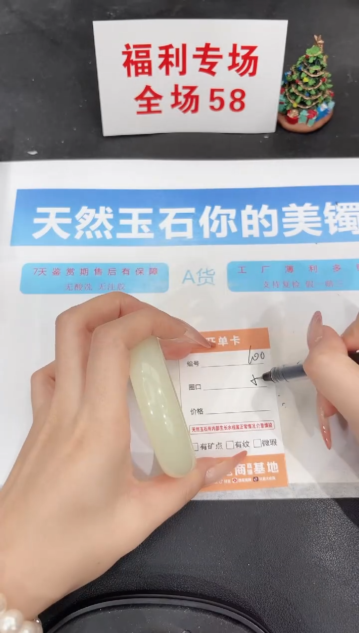 未镶嵌手镯石英质玉100-58.5