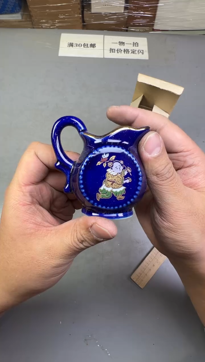 瓷片浪**条279号满30米包邮，碰瓷社感谢您的支持~