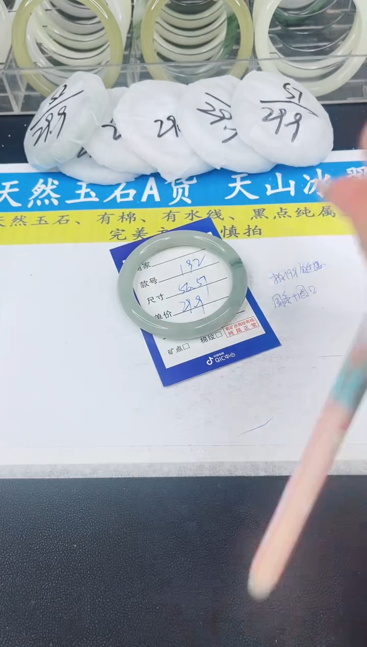 【闪购商品】石英质玉手镯未镶嵌192