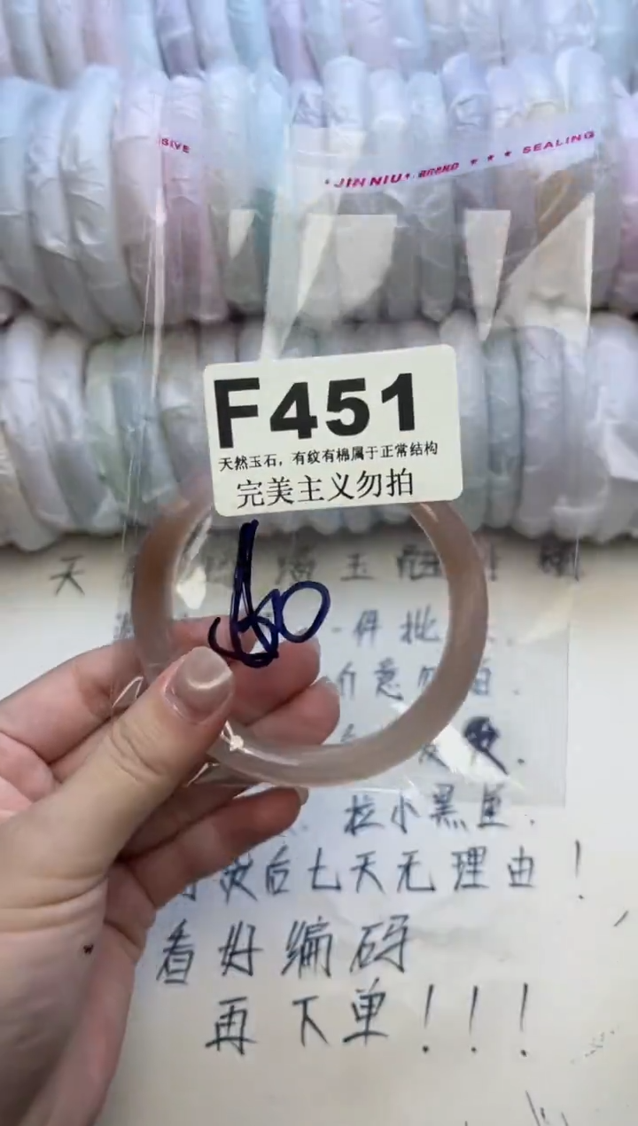 手镯玛瑙/玉髓未镶嵌60-61