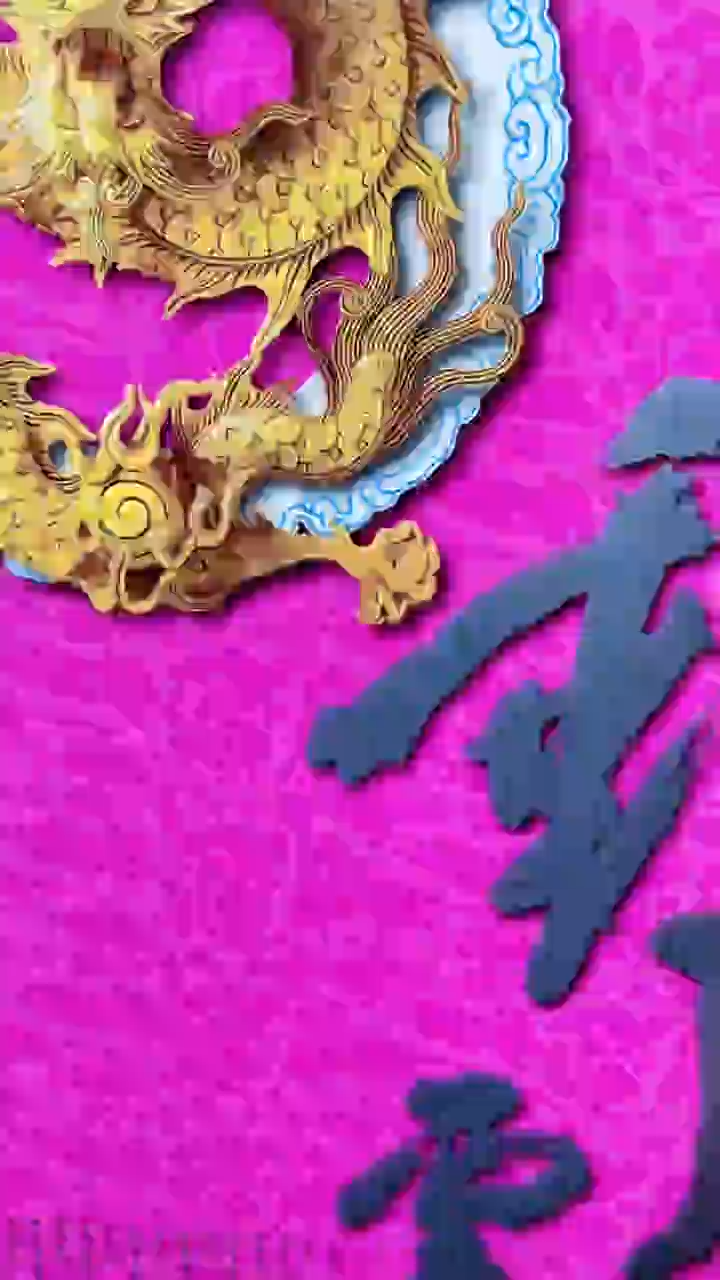 【闪购商品】2000龙111111111111