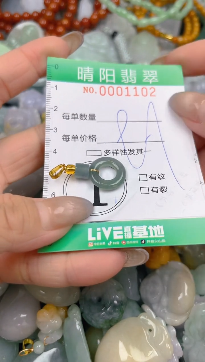 颈饰未镶嵌翡翠闪购0001102