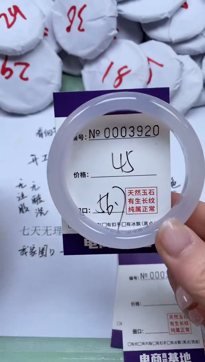 【闪购商品】玛瑙/玉髓手镯未镶嵌3920