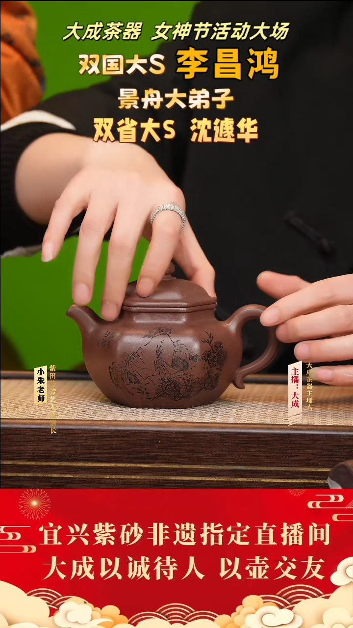 【闪购商品】紫砂茶壶106号沈遽华 景舟紫泥 380cc左右