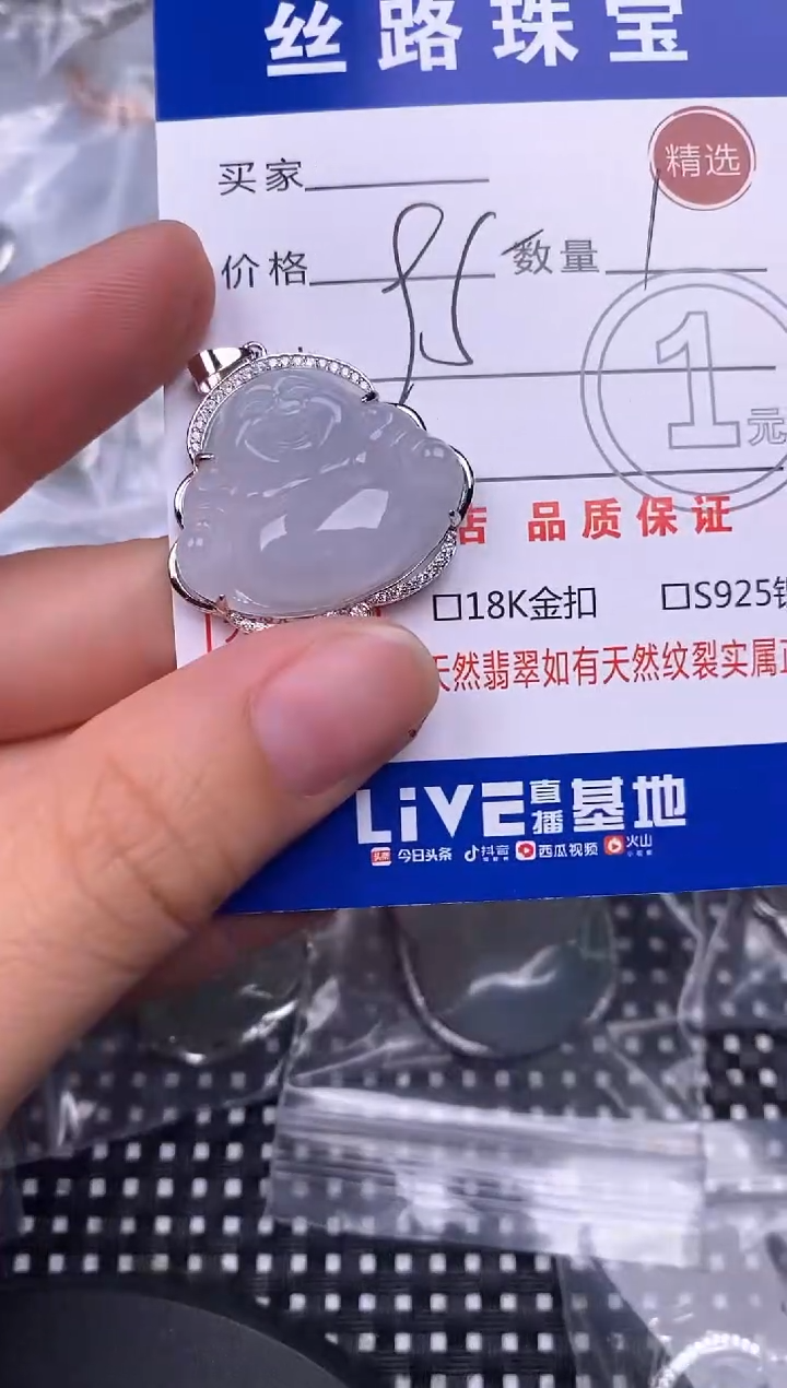 颈饰银S925镶嵌翡翠挂件