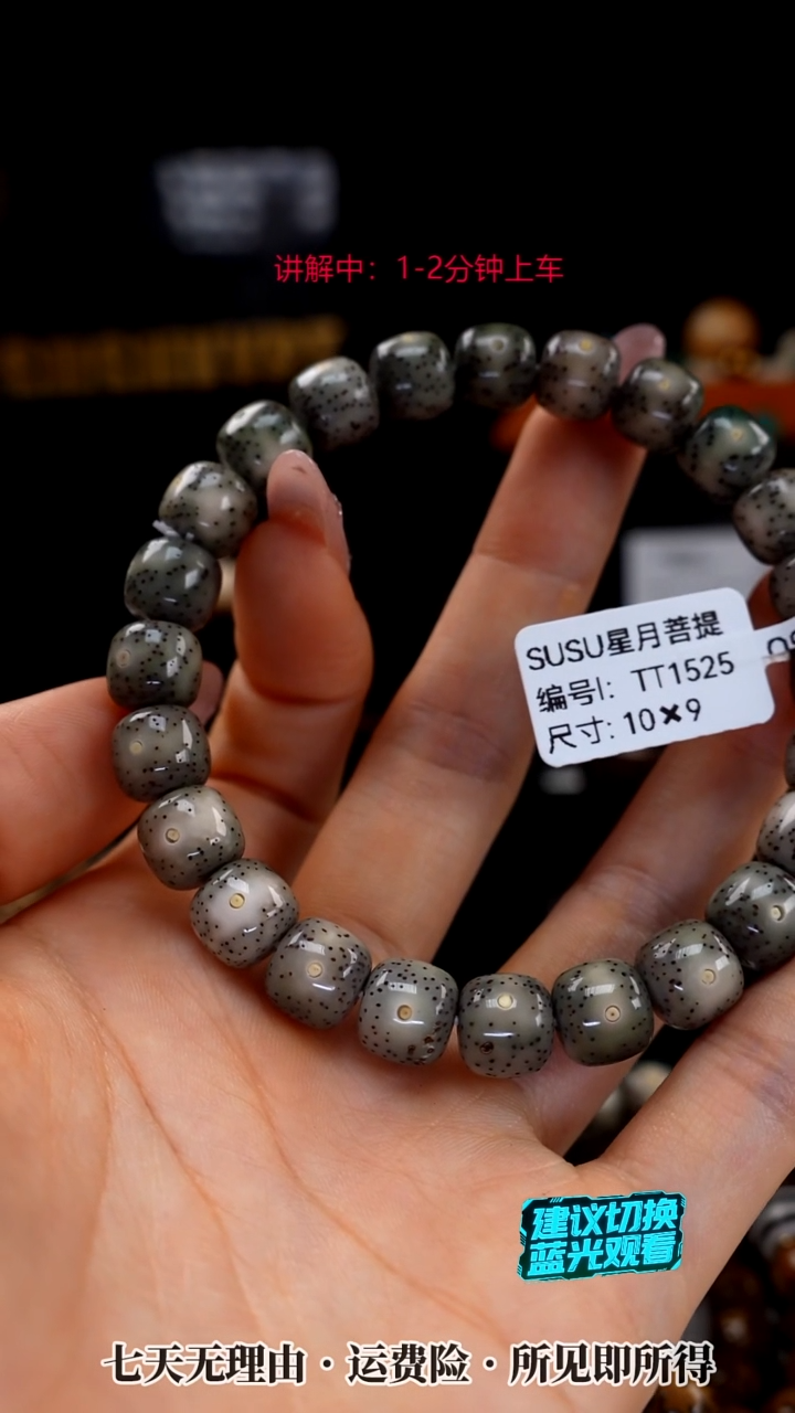 吊坠星月菩提SUSU星月菩提TT1525