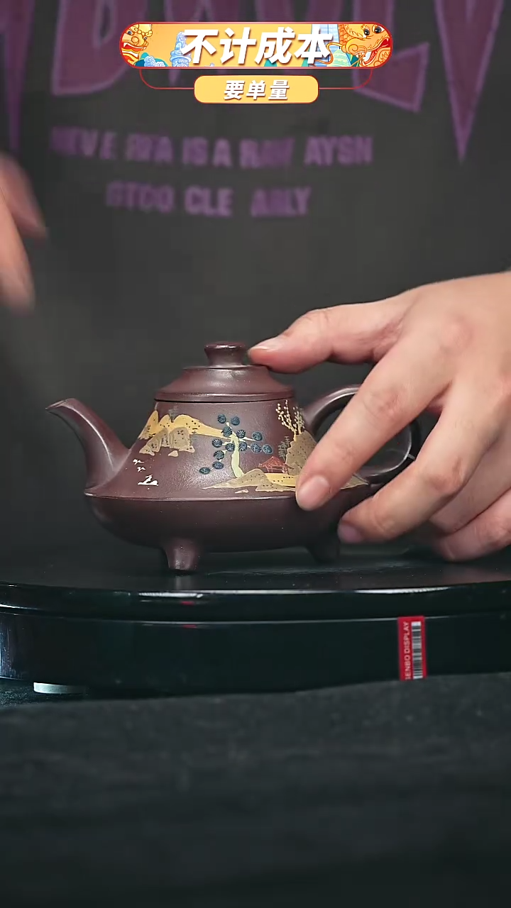 【闪购商品】宜兴原矿高端紫砂