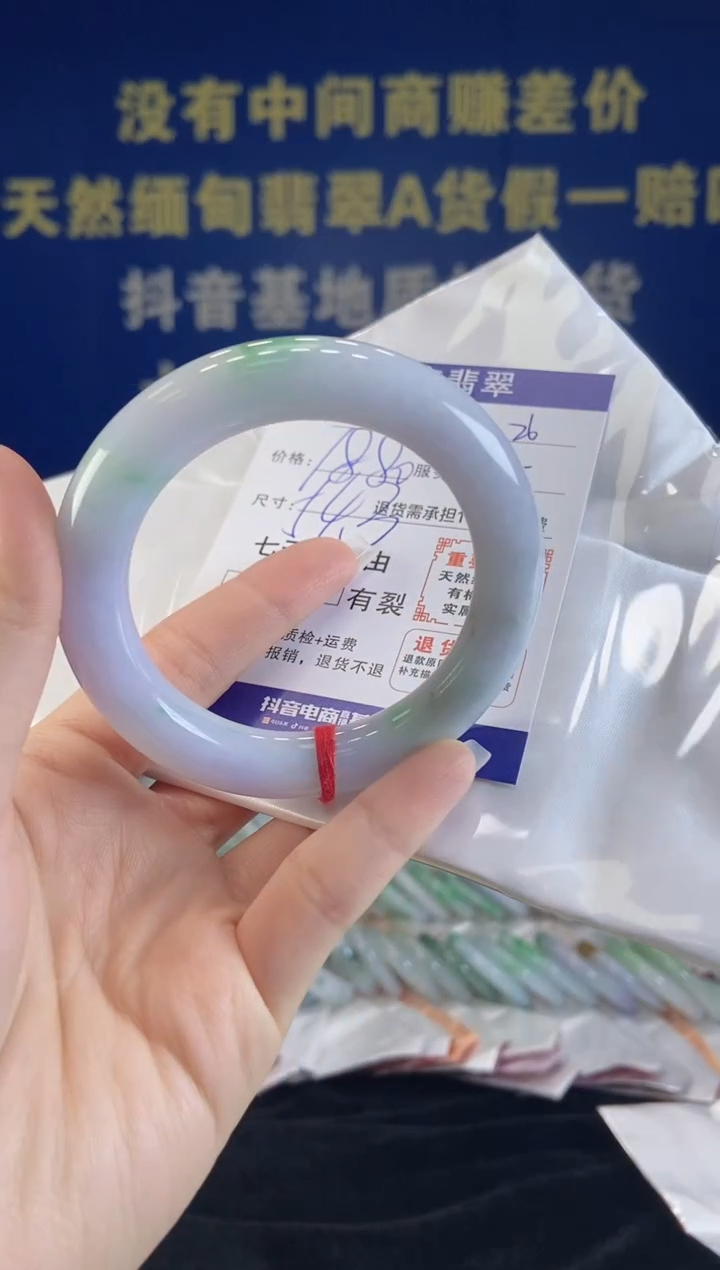 未镶嵌手镯（圆镯）翡翠翡翠手镯单样发一26