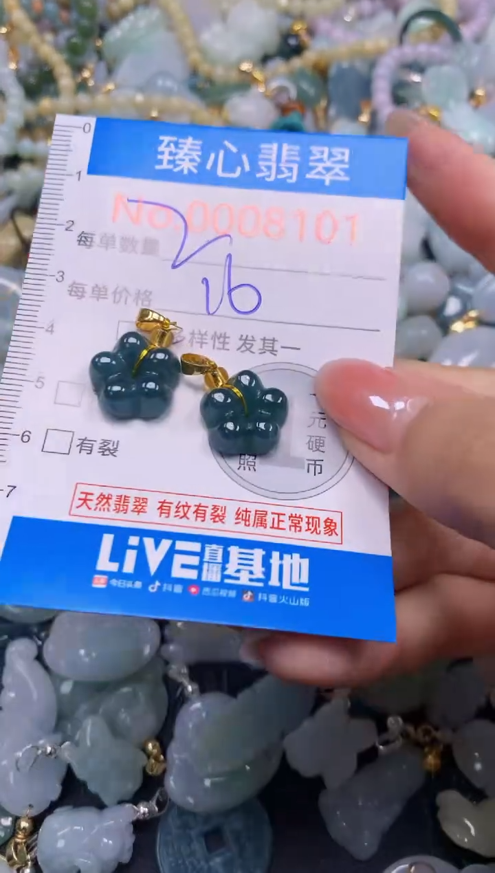 吊坠(不含链)未镶嵌翡翠8101
